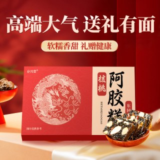 存兴堂 黑芝麻核桃阿胶糕 10元/盒