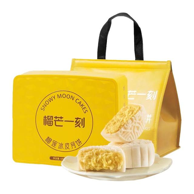 88VIP、今日必买：榴芒一刻 榴莲冰皮月饼 480g/盒