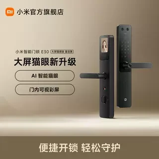 小米 门锁E30大屏猫眼指纹锁家用密码锁智能门锁电子锁小米门锁