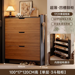 KERZY 实木超薄翻斗鞋柜家用门口2026新款入户门收纳柜一体靠墙小窄鞋架 黑色+胡桃色单层100cm
