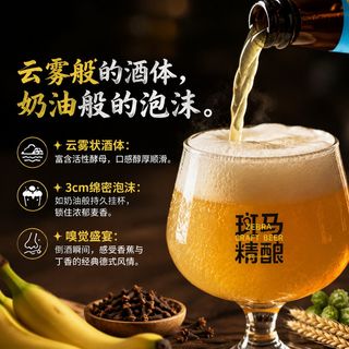 斑马精酿 全麦白啤 8°P 265ml*6瓶