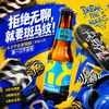 斑马精酿 全麦白啤 8°P 265ml*6瓶