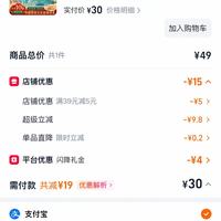 订单截图缩略图