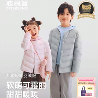 波司登 儿童轻薄羽绒服