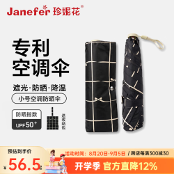 珍妮 花小号空调防晒伞女便携伞防紫外线晴雨两用遮阳伞隔热 小号空调防晒伞（黑色蝴蝶结）