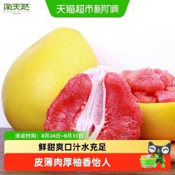 麦菲兔 福建琯溪红心柚子蜜柚新鲜当季水果现摘红肉大果整箱2个  4.5斤