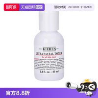 科颜氏 Kiehl＇s/科颜氏高保湿精华爽肤水40ml