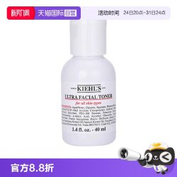科颜氏 Kiehl＇s/科颜氏高保湿精华爽肤水40ml