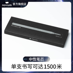 NOVIUM德国Schmidt笔芯墨水配件 中性笔芯原子笔芯替换笔芯 星际未来德国笔芯组（3只装）