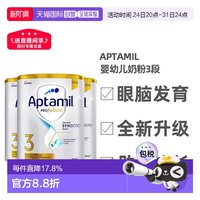 移动端：爱他美 澳洲白金版奶粉 3段 900g*3罐 含税直邮