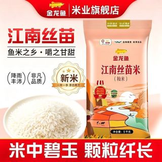 金龙鱼 丝苗米10斤 江南丝苗米南方高端大米长粒籼米猫牙香米5kg