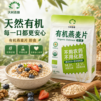 大树首膳有机燕麦片 有机400g*3袋