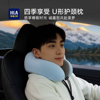 海澜之家 u型枕护颈椎脖套U形枕飞机脖枕午睡神器旅行枕高铁头枕记忆棉靠枕 千草蓝 29*25*14cm