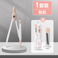 学得乐 圆规尺子套装多功能8件套小学生用画图工具直尺三角板量角器初中生考试专用绘图尺规铁圆规套尺