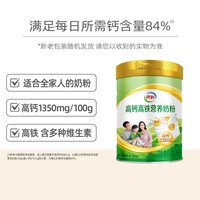88VIP：伊利 成人男士女士全家高铁高钙牛奶粉成年冲饮800g