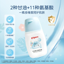 贝亲 婴儿甘油 滋润抚触油 全身补水保湿 含99%精纯甘油 55g