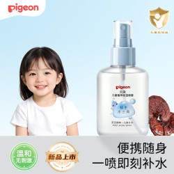 贝亲 儿童植萃保湿喷雾100ml
