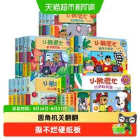 移动端、88VIP：《小熊很忙绘本》（任选一册）