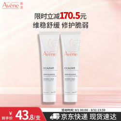 雅漾 倍护霜40ml*2大白霜cica霜舒缓泛红救急修护乳液面霜