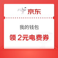 今日好券|8.26上新：周三好券速领！京东领88元红包、京东领200-30元消费券等~