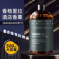 criove 香薰补充液五星级酒店香薰补充液卧室内持久室内高级
