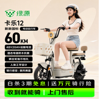 绿源 卡乐12 电动自行车新国标可上牌 买菜带娃通勤代步电动车 雅灰