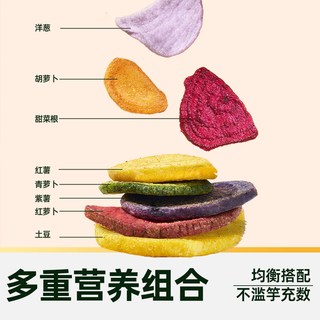 鲜美利 鲜切蔬菜脆片