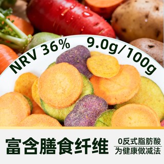鲜美利 鲜切蔬菜脆片