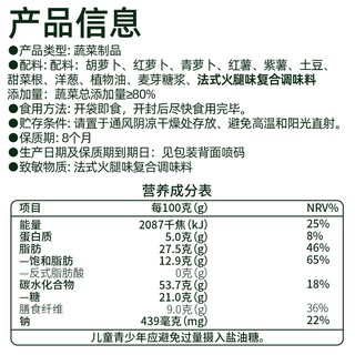 鲜美利 鲜切蔬菜脆片