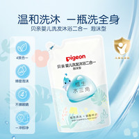 贝亲 婴儿洗发沐浴二合一 水三角洗发水沐浴露 400ml补充装