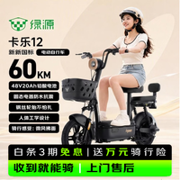 绿源 卡乐12 电动自行车新国标可上牌 买菜带娃通勤代步电动车 高雅黑
