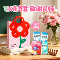 绿箭 花漾清谢礼盒约116g 休闲零食糖果 教师节礼物