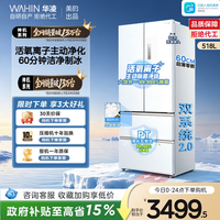 美的 华凌神机机皇518双系统超薄零嵌自动制冰法式多门四门家用