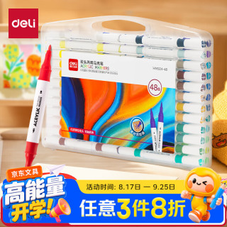得力 48色双头丙烯马克笔元旦涂鸦丙烯笔手绘笔油漆笔diy画笔盒装儿童生日礼物HM924-48美育毕业礼物