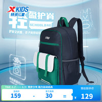 特步 儿童书包男女童新款撞色大容量护脊开学小学生书包笔袋双肩包套装 兰绿(含笔袋) 均码