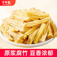 千牛农 腐竹段250g干货油豆腐皮切断腐竹凉拌黄豆制品螺蛳粉火锅食材