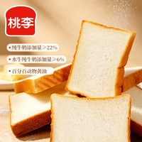 桃李 手撕面包