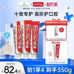 TRANSINO 第一三共进口Clean Dental牙周护理护龈牙膏孕妇可用100g*3