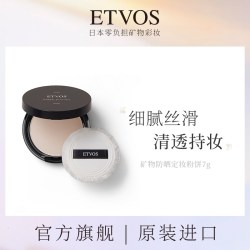 ETVOS 矿物防晒定妆粉饼 蜜粉饼持久控油防水干湿两用
