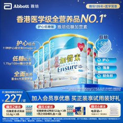 雅培 ensure港版低糖加营素中老年奶粉代餐营养粉*6罐
