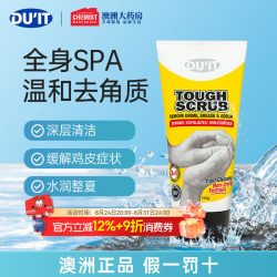 DU'IT 澳洲手部身体磨砂膏温和去死皮嫩滑保湿补水防干裂官方正品