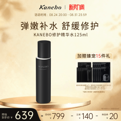 佳丽宝 嘉娜宝修护精华水保湿补水舒缓滋润化妆水爽肤水125mL