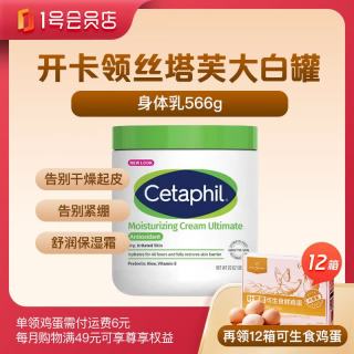 丝塔芙 1号会员店 尊享年卡 送 丝塔芙大白罐 身体乳 566g