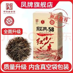 凤牌 升级版经典58红茶 云南凤庆特级滇红茶400克内含真空包装