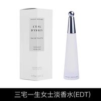 移动端：三宅一生 一生之水女士淡香水 EDT