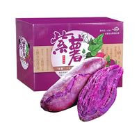 九曲食珍 新鲜紫薯 精品紫薯地瓜 中果净重4.5斤（单果150-400g）