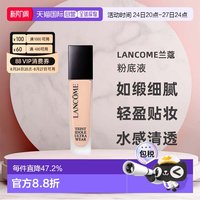 移动端:兰蔻 持妆轻透粉底液
