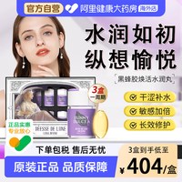 移动端、88VIP：柏黎杜夏 女性抑菌凝胶私密处紧致水润阴道干涩补水收缩护理保养丸
