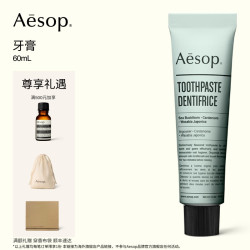 伊索 牙膏 无氟薄荷生日礼物口腔洁净