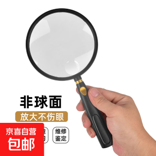 日本非球面放大镜20倍高清高清超轻型10倍老人阅读看书看手机专用 黑金110mm